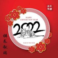 Chinese new year 2022, year of the tiger with Black tiger drawing for 2022 in the chinese pattern circle frame on red background. Chinese text translation Chinese Calendar for Tiger 2022 vector