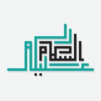 Assalamualaikum calligraphy illustration islamic art