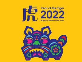 2022 Chinese new year with paper cut tiger pattern. Year of the Tiger vector