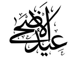 eid al adha islamic calliraphy vector