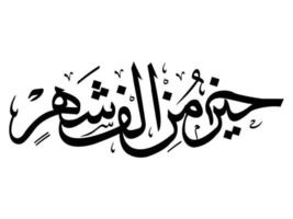 arabic islamic dua vector