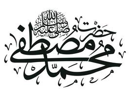 eid milad un nabi caligrafía islámica vector
