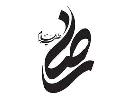 hazrat imam raza calligraphy vector