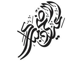 caligrafía islámica eid al adha vector