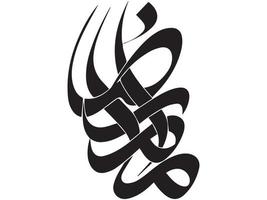 hazrat imam raza calligraphy vector