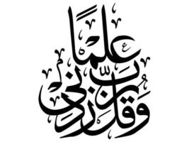 arabic islamic dua vector