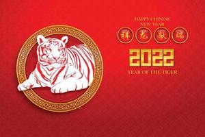 año nuevo chino 2022, año del tigre con dibujo de tigre rojo para 2022 en el marco del círculo del patrón chino sobre fondo rojo. traducción de texto chino calendario chino para tigre 2022 vector