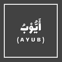 Ayub - Prophet Names in Islam Vector