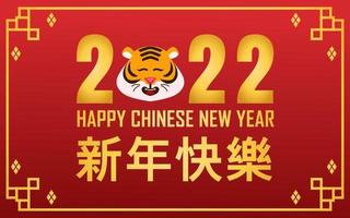 Chinese new year 2022 greeting background design in red color. vector