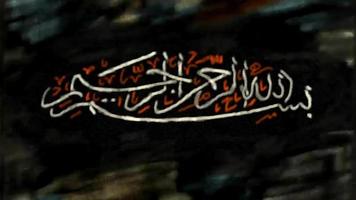 Bismillah Stock Video Footage for Free Download Bismillah Stock Video Footage for Free Download