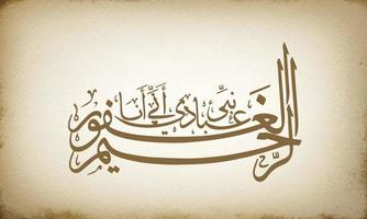 Arabic Calligraphy vector file