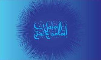 Arabic Calligraphy vector file