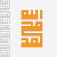 kufi islamic calligraphy name of allah muhammad orange color vector design