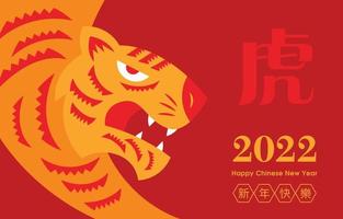 Chinese New Year 2022. Year of the tiger. Paper cut of tiger garphic symbol on greeting card vector