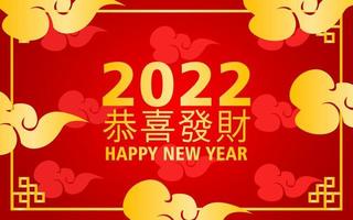 Chinese new year 2022 greeting background design with clouds and red color. vector