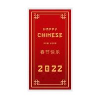 tarjeta de felicitación de feliz año nuevo chino, cartel de año nuevo chino, ilustración de vector de año nuevo lunar, ilustración aislada de año nuevo chino sobre fondo blanco
