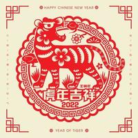 2022 Chinese New Year Tiger Paper Cutting Vector Illustration. Translation Auspicious Year of the Tiger, good fortune year