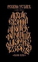 Font Russian Charter. Vector. Old Russian medieval alphabet. Set of medieval letters of 17-19 centuries. Russian gothic. Scarlet gold. All characters, letters and numbers are stored separately. vector