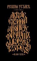 Font Russian Charter. Vector. Old Russian medieval alphabet. Set of medieval letters of 17-19 centuries. Russian gothic. Scarlet gold. All characters, letters and numbers are stored separately. vector