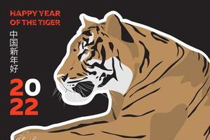 Chinese New Year 2022 card or poster with numbers and tiger. The hieroglyphic inscription means a Happy New Year vector