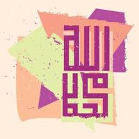 Allah and Muhammad Arabic Calligraphy with traditional style vector