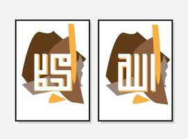 Translate this text from Arabic language to in English is Allah and Muhammad so it means God in muslim. Set two of islamic wall art. Allah and Muhammad wall decor. Minimalist Muslim wallpaper.
