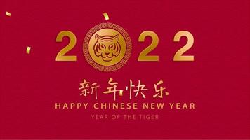 Year of the tiger Chinese zodiac sign for year 2022 on red oriental wave pattern background, foreign texts translation as happy new year video