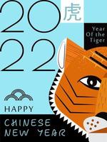 Happy Chinese Tiger New Year 2022 banner vector. Hieroglyphic means wish of Happy New Year. Asian year of the tiger. vector