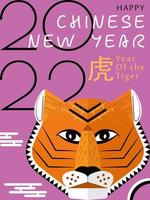 Happy Chinese Tiger New Year 2022 banner vector. Hieroglyphic means wish of Happy New Year. Asian year of the tiger. vector