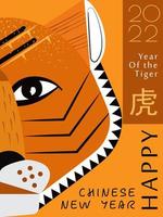 Happy Chinese Tiger New Year 2022 banner vector. Hieroglyphic means wish of Happy New Year. Asian year of the tiger. vector