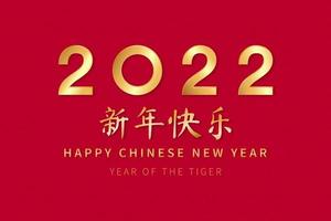 textos dorados sobre fondo rojo para el año calendario chino 2022 del tigre, traducción a idiomas extranjeros como feliz año nuevo vector