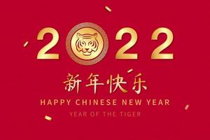 Tiger Chinese zodiac sign for year 2022 with foreign texts mean happy new year on red background vector