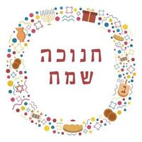 marco con iconos de diseño plano de vacaciones de Hanukkah con texto en hebreo vector