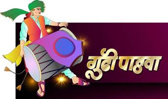 celebration of the Maharashtrian new year Gudhi Padwav Drummers with Dhol and Tasha traditional instruments. vector