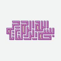 Basmalah, Bismillahirrahmanirrahim, its mean there is no god but allah in Arabic Calligraphy Kufi, with purple color vector