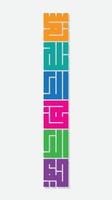 Basmalah, Bismillahirrahmanirrahim, its mean there is no god but allah in Arabic Calligraphy Kufi, with Colorful art vector