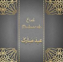 plantilla de fondo de saludo eid mubarak vector