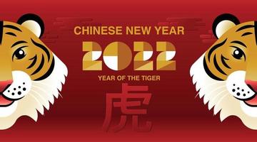 Happy new year, Chinese New Year, 2022, Year of the Tiger, cartoon character, royal tiger, reflection Flat design vector