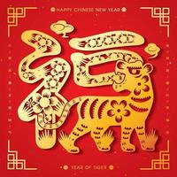 Ilustración de vector de corte de papel de tigre de año nuevo chino 2022. traducción auspicioso año del tigre, buena fortuna año pro vector