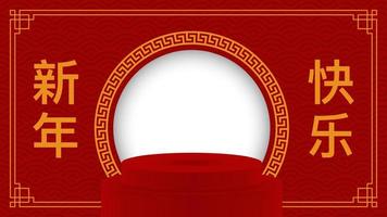 Podium round stage chinese style for happy chinese new year 2022 on red color background with asian elements and circle frame Chinese Translation  happy new year 2022 vector