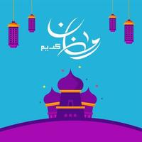 Beautiful Vector Illustration Ramadan Kareem The Holy Month Muslim Feast Greeting Card with Lantern, crescent moon, mosque and Arabic Calligraphy. Flat landing page style vector.