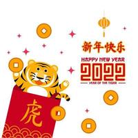 Chinese New Year 2022, year of the Tiger with flat style character cartoon. vector