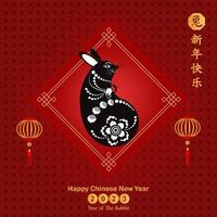 Happy Chinese new year 2023. Year of Rabbit character with asian style. Chinese translation is mean Year of Rabbit Happy Chinese new year. vector