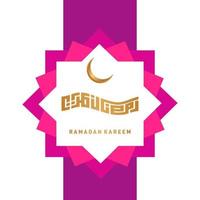 ramadan kareem vector background pro