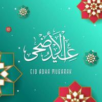 vector template design geometric floral paper for islamic quotes or hadith