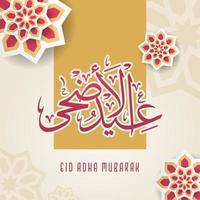 geométrico floral papel feliz islámico eid adha mubarak vector