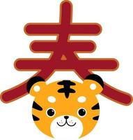 Combination of Tiger Closeup and Chinese Spring vector