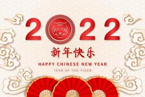 2022 year of the tiger Chinese zodiac sign with greeting texts on oriental decoration background, foreign texts translation as happy new year vector