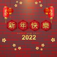 2022 chinese new year design vector