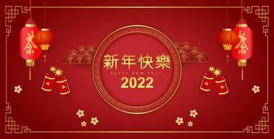 chinese new year 2022 background vector
